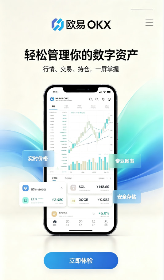 欧交易所app下载新手注册流程图